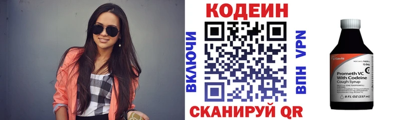 Кодеиновый сироп Lean напиток Lean (лин)  Новомосковск 