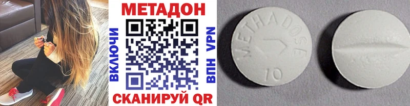 МЕТАДОН VHQ Новомосковск