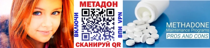 Метадон белоснежный Новомосковск